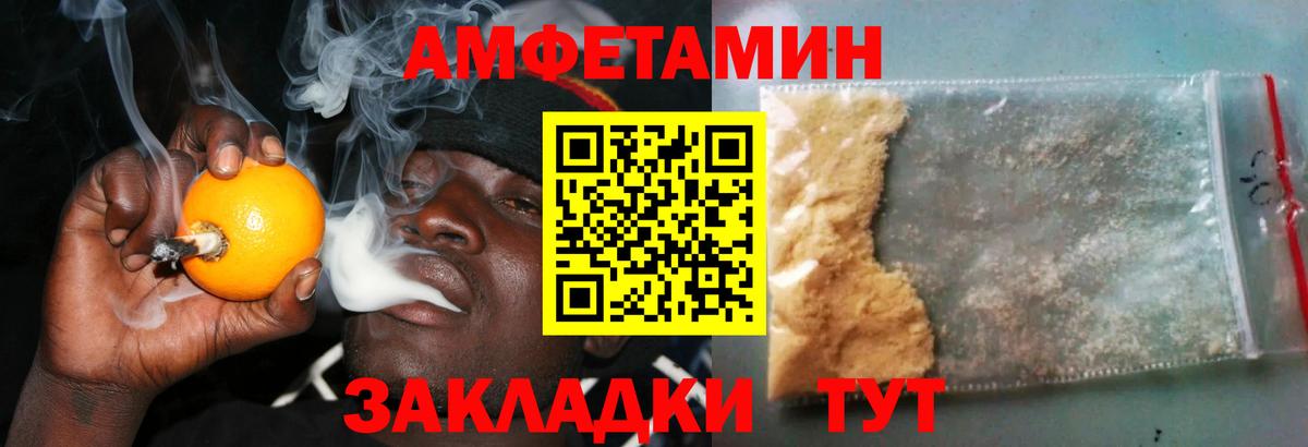 Лабинск  Amphetamine VHQ  Вход с VPN 