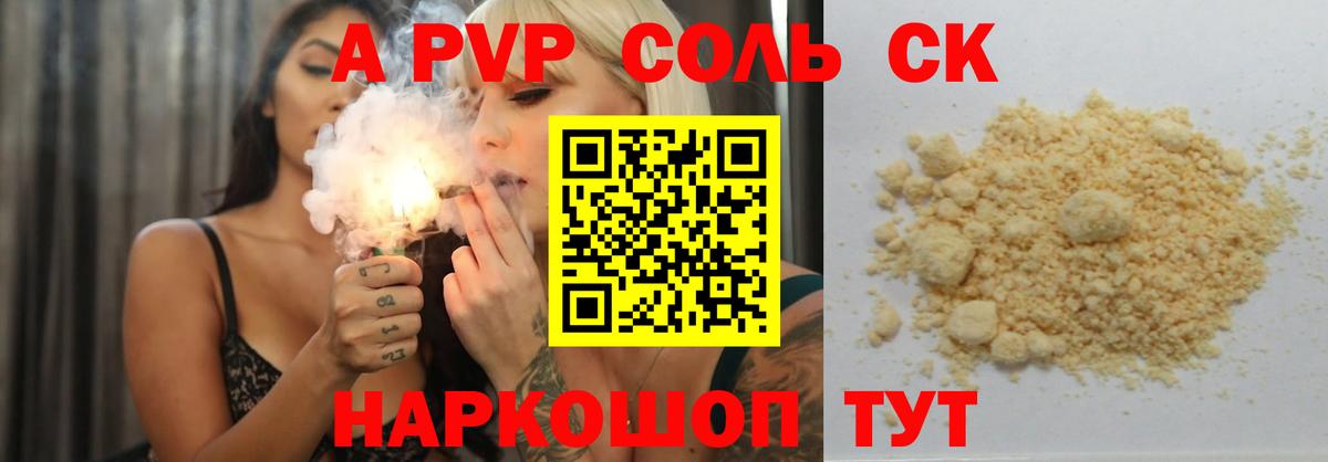 А ПВП СК КРИС Лабинск