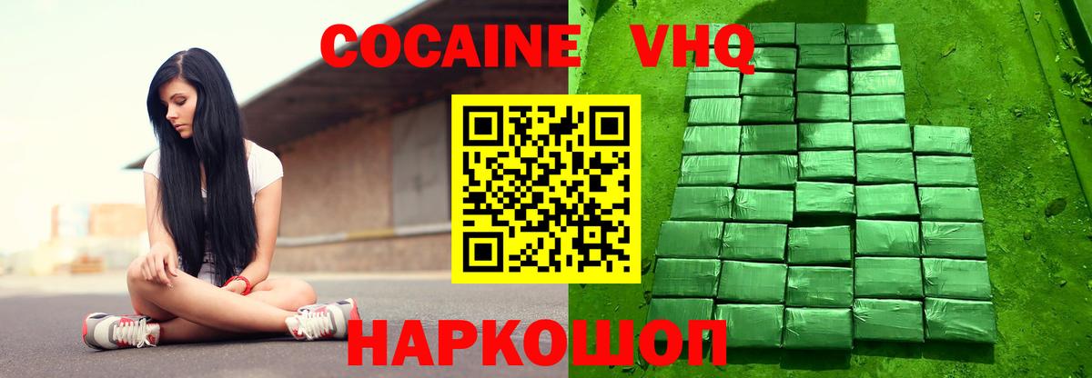 Cocaine Fish Scale Лабинск