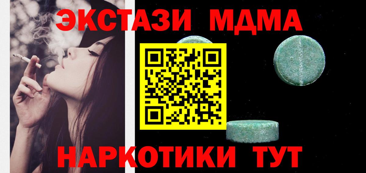 Лабинск  нарко площадка какой сайт  Ecstasy 250 мг  ЭКСТАЗИ  Вход с VPN  Экстази круглые 