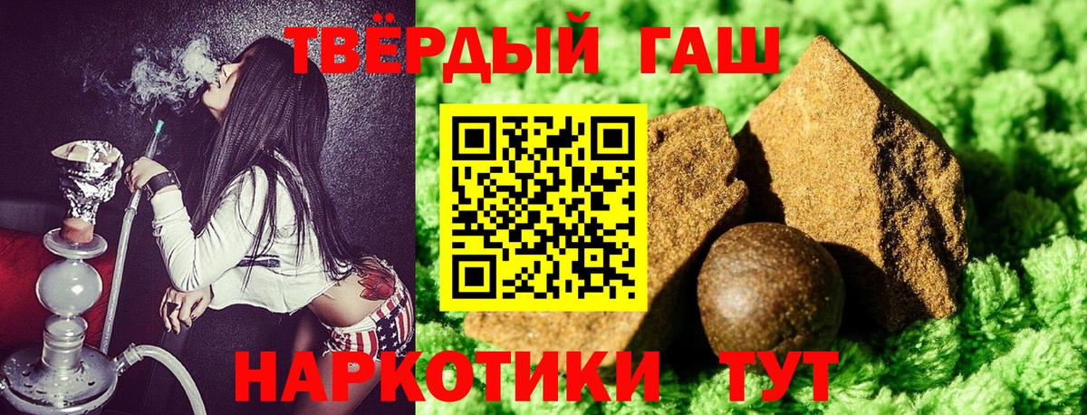 ГАШ  Гашиш убойный  ГАШ Изолятор  Вход с VPN  Лабинск 