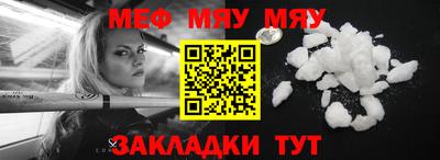 мефедрон мука Бугуруслан