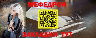 мефедрон мука Бугуруслан