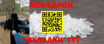мефедрон мука Бугуруслан