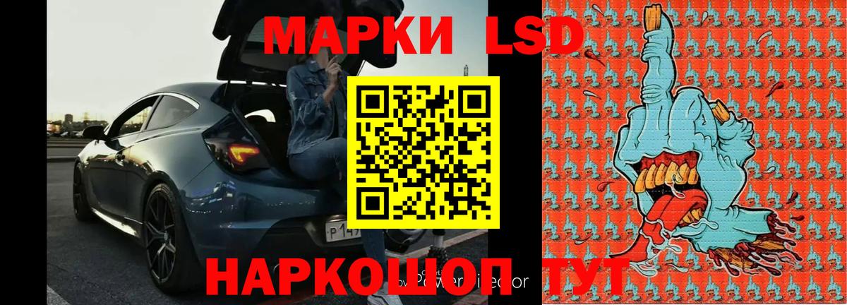 Лабинск  Лсд 25 экстази ecstasy  Вход с VPN  LSD-25 экстази кислота 