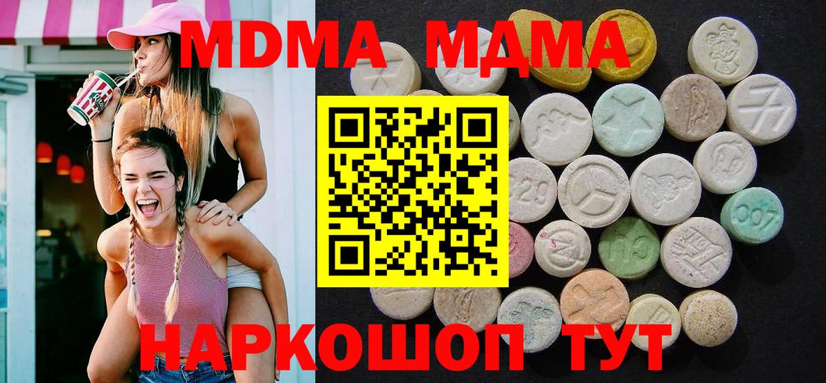MDMA crystal  Вход с VPN  Лабинск  MDMA молли 