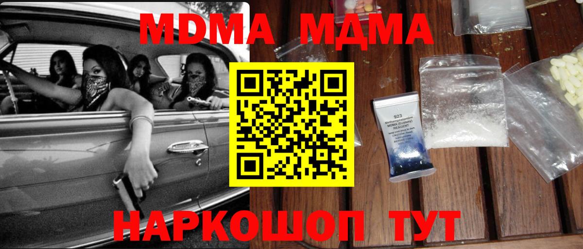 МДМА VHQ Лабинск