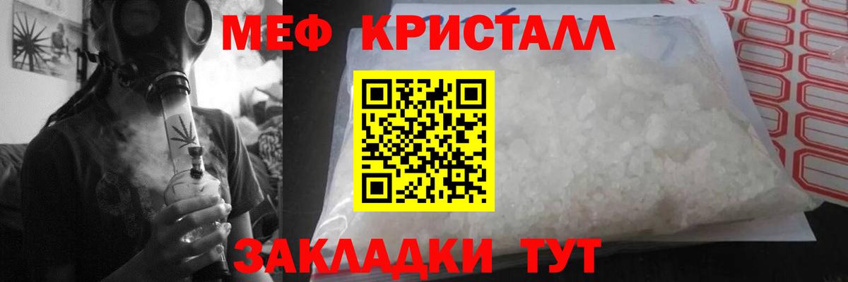 МЯУ-МЯУ VHQ  Мефедрон  Лабинск  МЯУ-МЯУ 4 MMC  Вход с VPN 