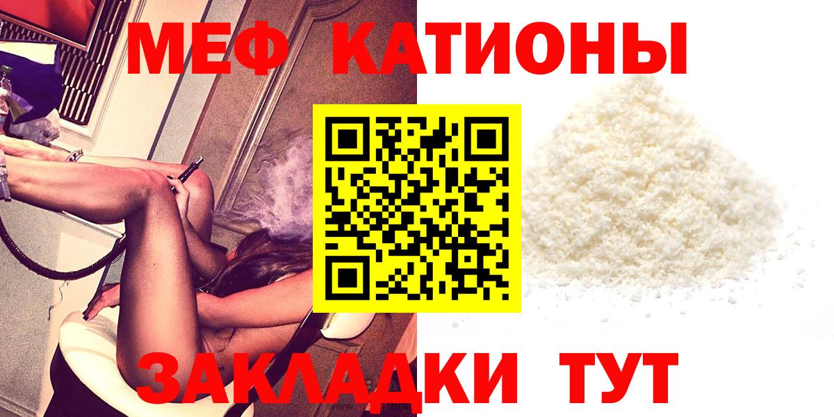 Меф  Лабинск