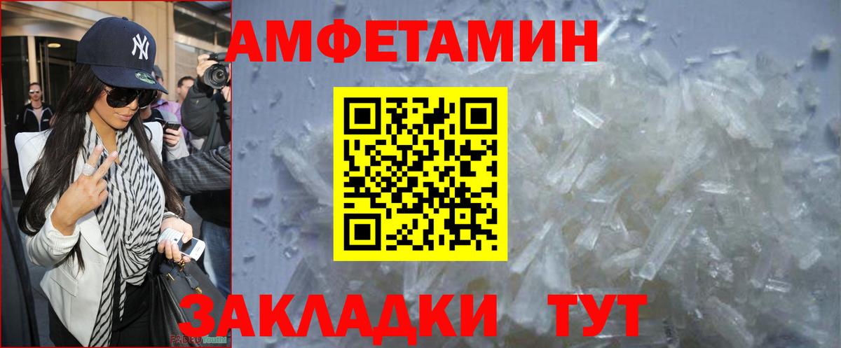 Метамфетамин витя Лабинск